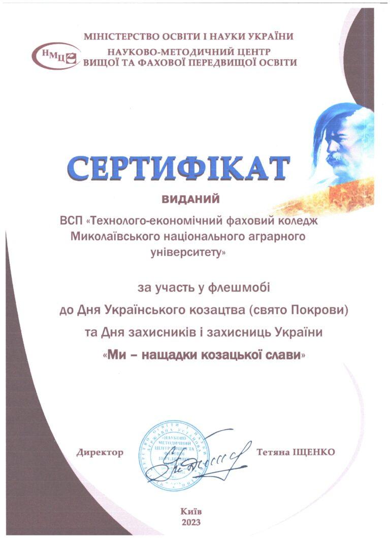 Сертифікат на сайт