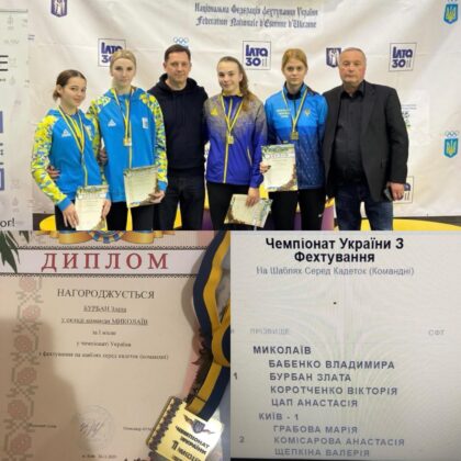 Змагання Чемпіонату України з фехтування на шаблях серед дівчат-кадеток