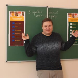 На шляху до педагогічної майстерності